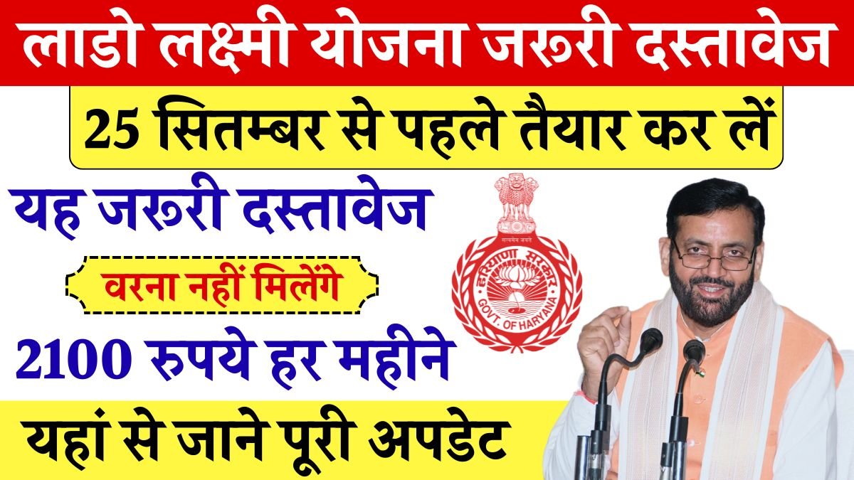 Lado Laxmi Yojana Document