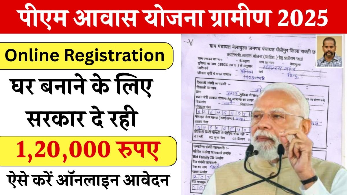 PM Awas Yojana Gramin Registration