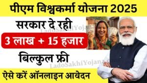PM Vishwakarma Yojana