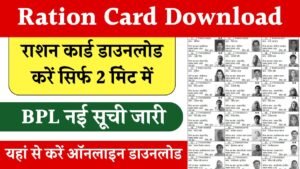 Ration Card Download