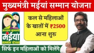 maiya samman yojana payment release in 22 september